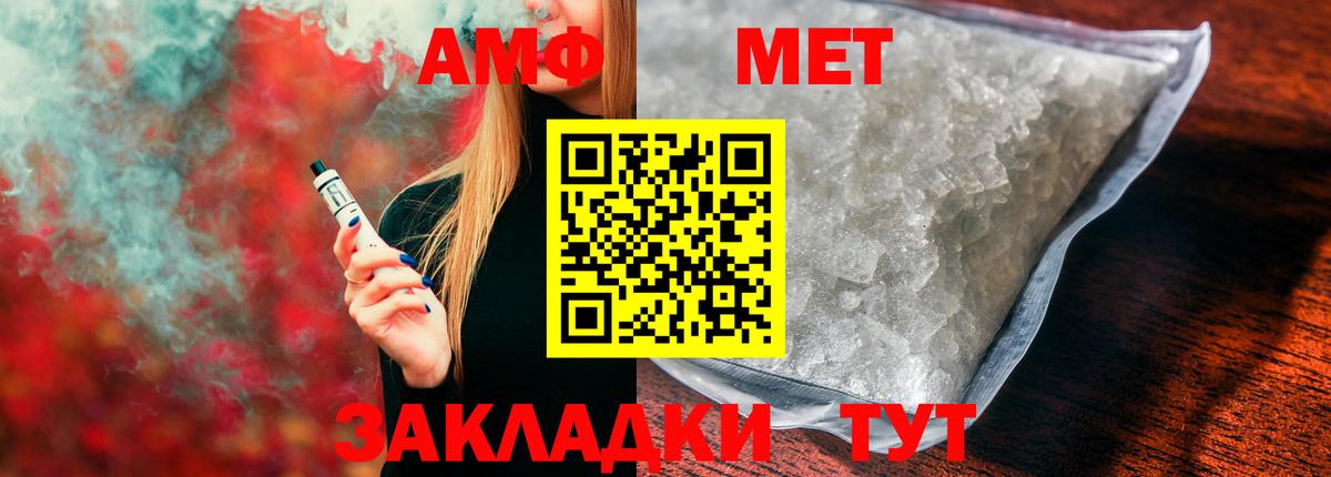 Amphetamine Premium Одинцово