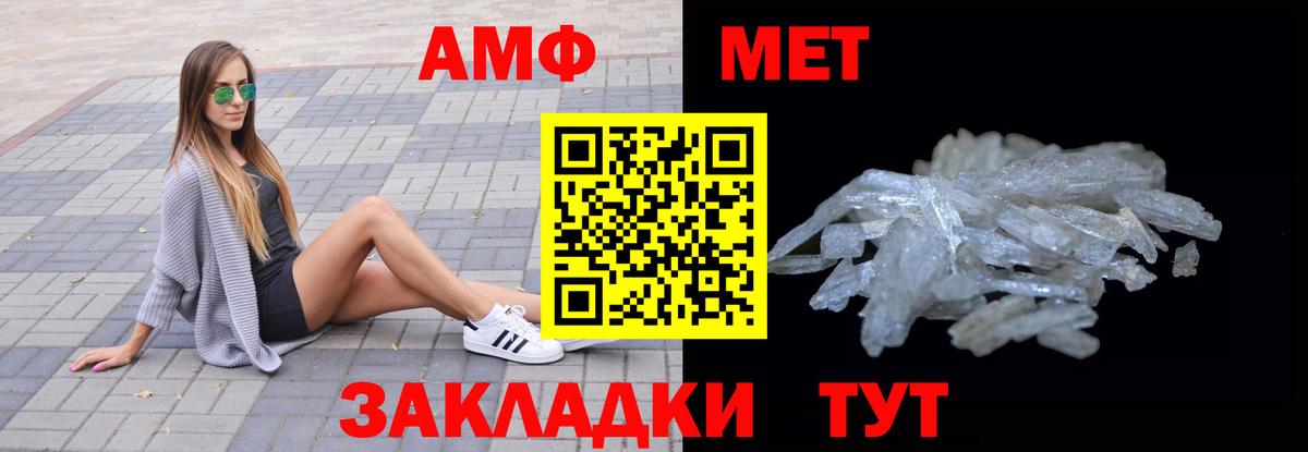 Amphetamine 98%  Amphetamine  Одинцово  Вход с VPN 