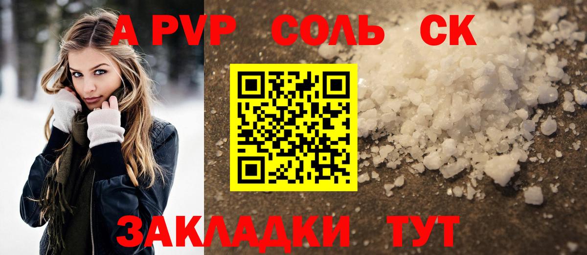 А ПВП VHQ  APVP кристаллы  Одинцово  А ПВП кристаллы  хочу наркоту  Вход с VPN 