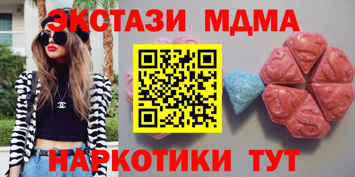 Ecstasy Дубай  Вход с VPN  площадка состав  Ecstasy 99%  Одинцово  Ecstasy 