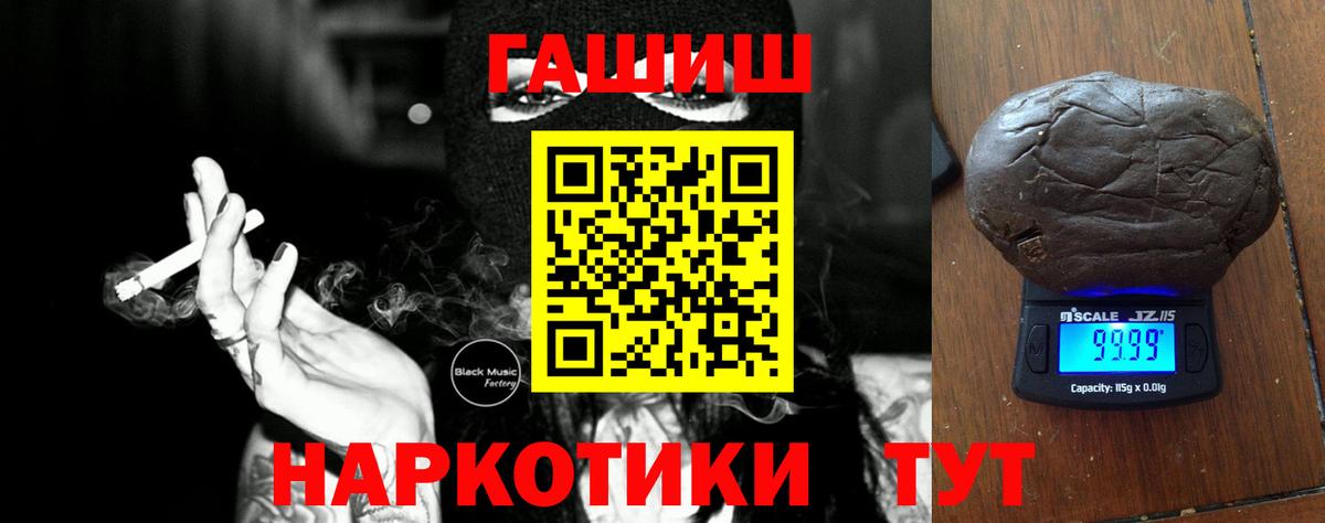 Одинцово  ГАШ VHQ  Вход с VPN  ГАШИШ AMNESIA HAZE 