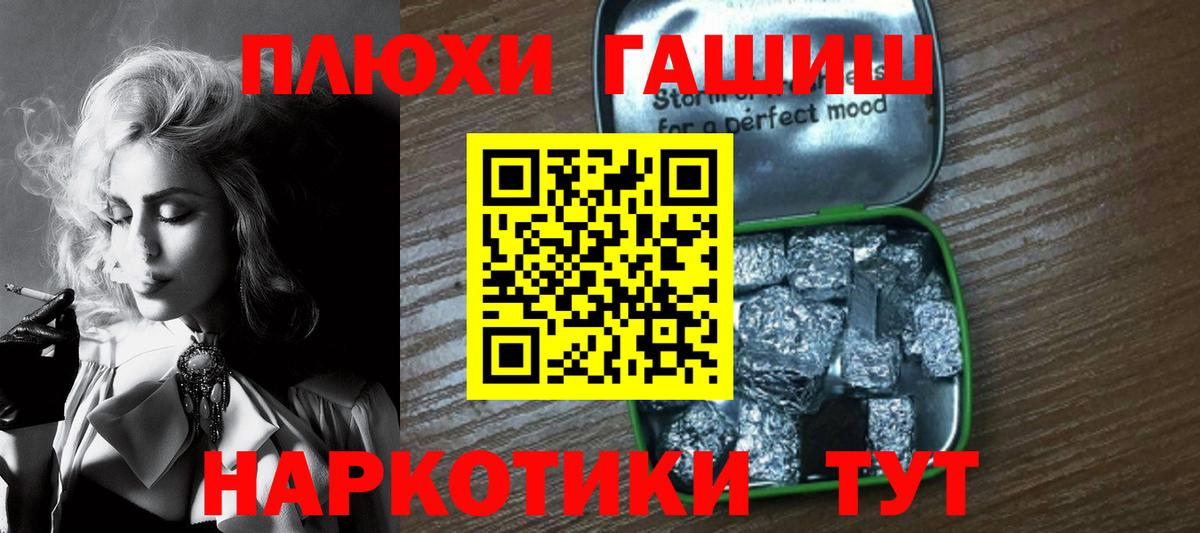 ГАШ хэш Одинцово