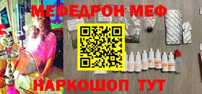 мефедрон Бузулук