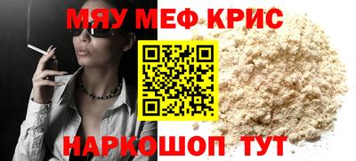 мефедрон Бузулук