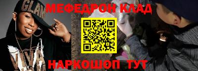 мефедрон Бузулук