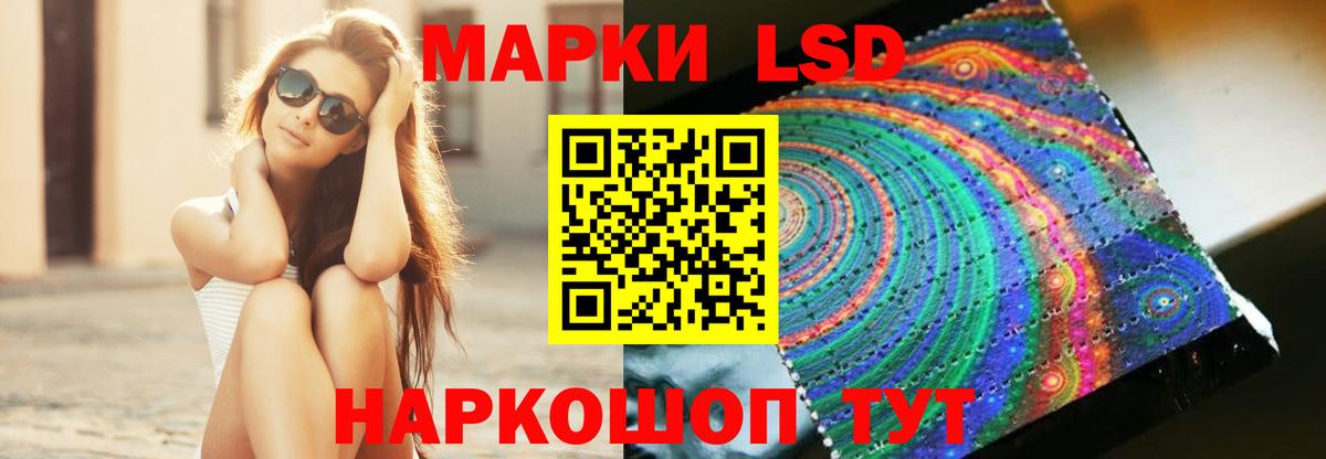 ЛСД экстази кислота Одинцово