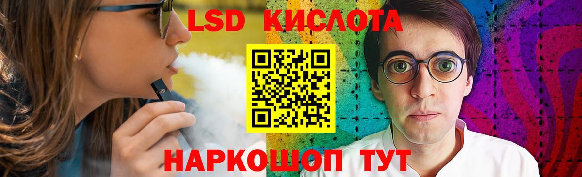 ЛСД экстази кислота  LSD-25 экстази кислота  Одинцово  Вход с VPN 