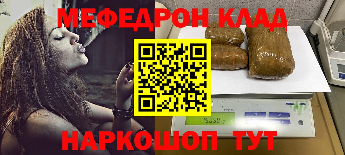 Одинцово  МЕФ 4 MMC  Меф  Вход с VPN 