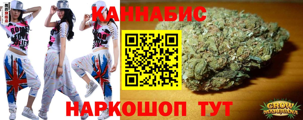 Шишки марихуана AK-47  Конопля планчик  Канабис White Widow  Вход с VPN  Одинцово 